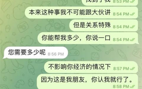 纸飞机盗号诈骗猖獗 华人柬人都遭殃