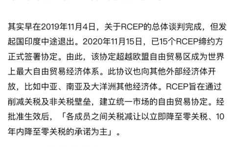 RCEP——全球最大的自由贸易协定。菲律宾料定第一季度参院获批