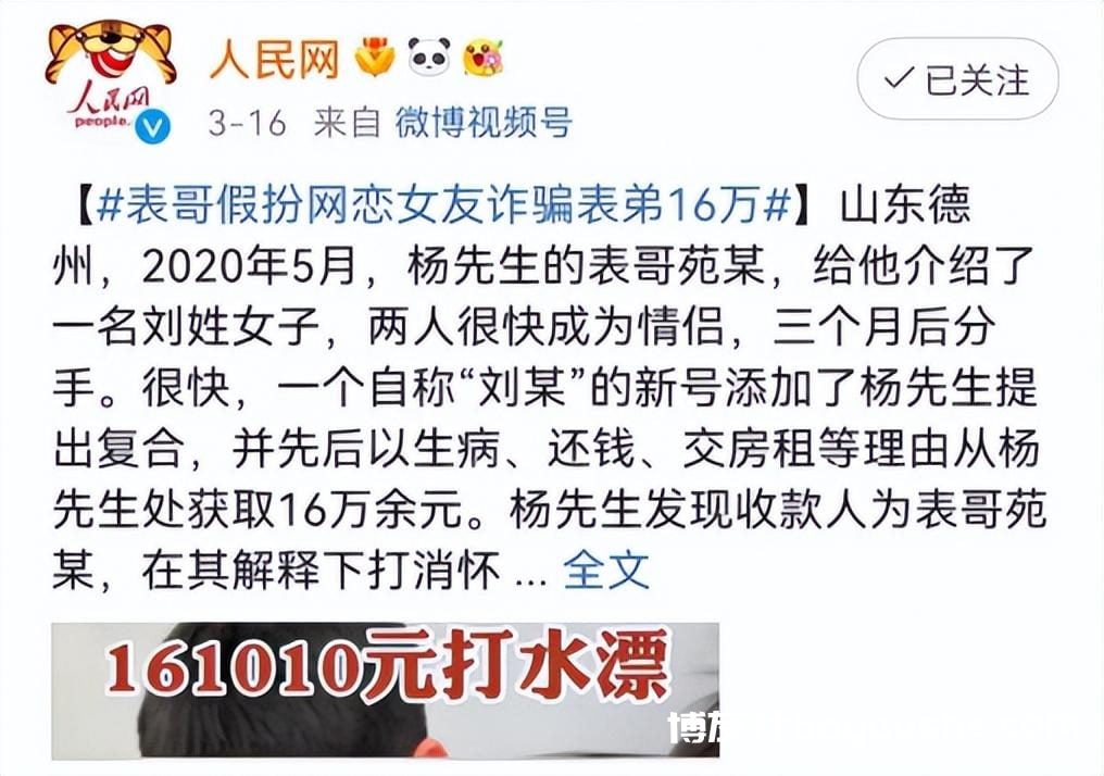 一个印度村庄竟能骗走美国人这么多钱？网络交友诈骗“套路”大揭秘......