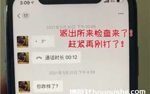 陕西一女子为赌徒放哨，发消息时露馅了，“派出所来了，别打了”