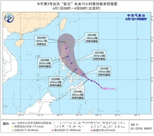 台风“彩云”将逐渐靠近菲律宾东部沿海 强度变化不大