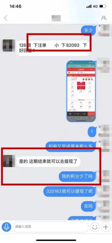 刷单变投注，兼职变赌博？诈骗“局中局”