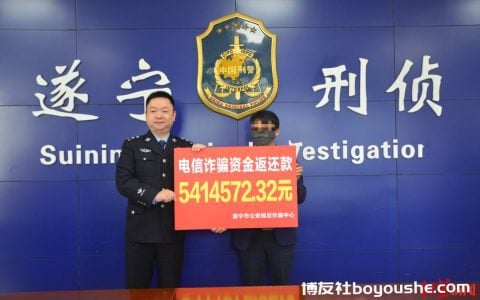 男子身陷“彩票内幕消息”杀猪盘被骗巨款 警方辗转全国多地追回541万元