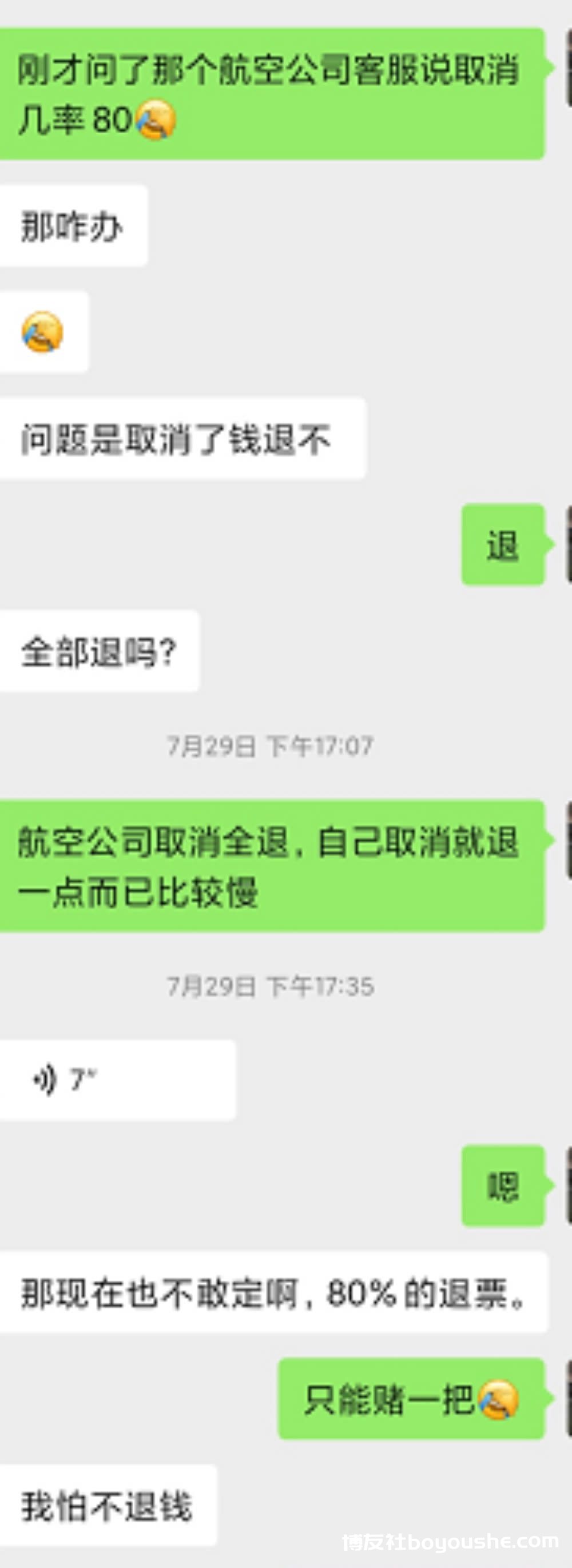 偷渡同胞自述：刚从菠菜公司逃出就收到老家警方的“问候”，根本不敢加微信