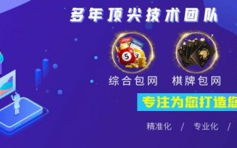 星星科技，专注为营运商提供平台系统及游戏