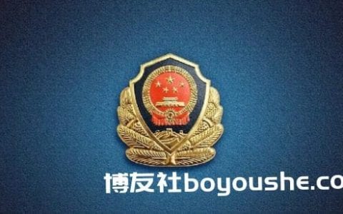 警方捣毁特大赌博犯罪团伙：涉及全国29个省市，抓获3700余名涉案人员